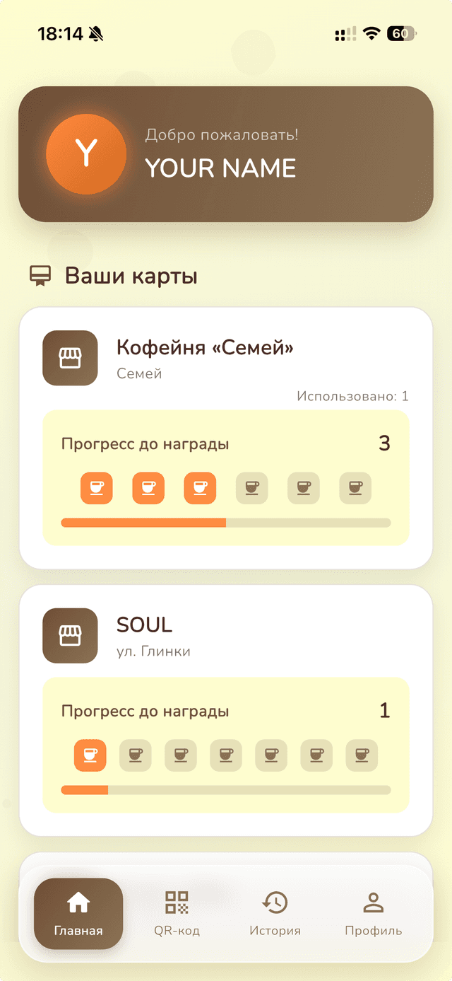 Карта лояльности